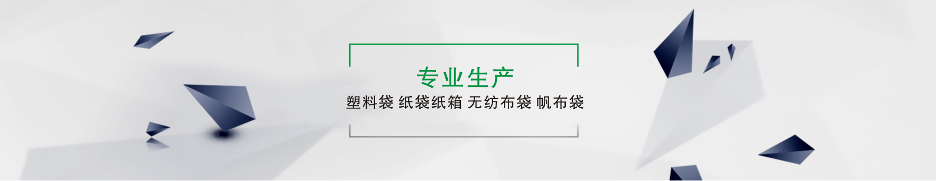 世羽天虹專注垃圾袋、廣告定制袋、金品購物袋、市場袋生產(chǎn)